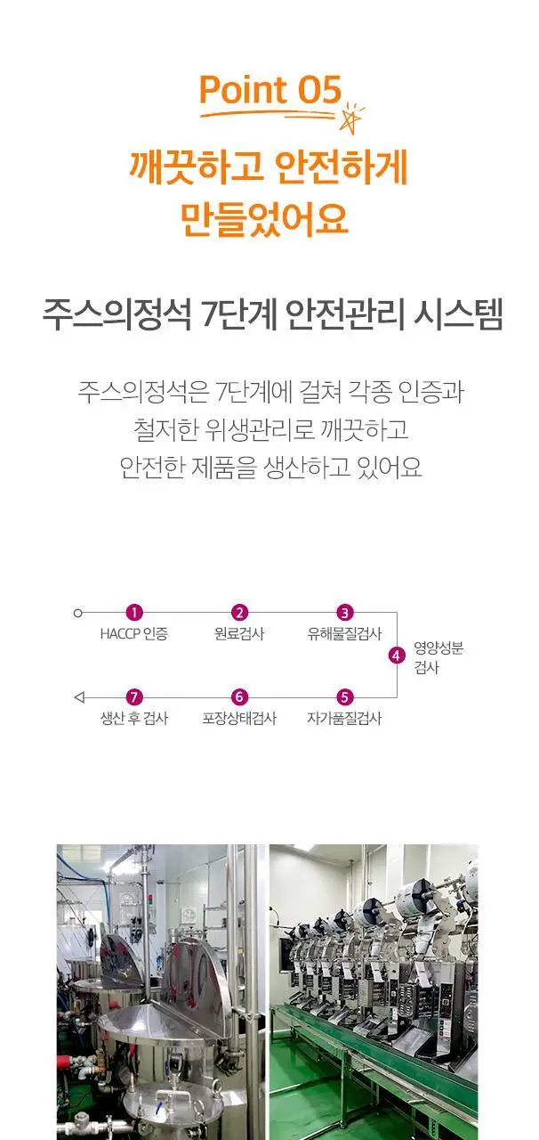 [NEW]주스의정석 CCA주스 100ml 상세페이지 21